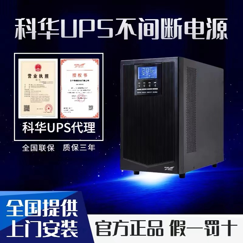 K8凯发ups电源怎么验证真假