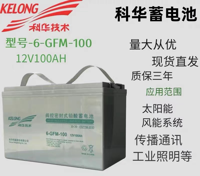 K8凯发蓄电池漏液怎么办