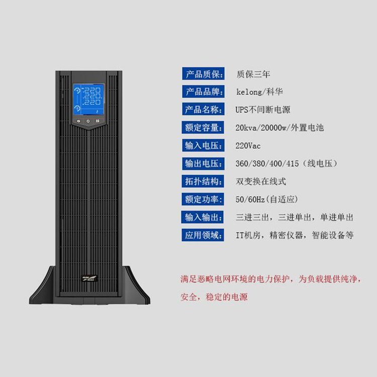 K8凯发ups电源塔机互换系列升级